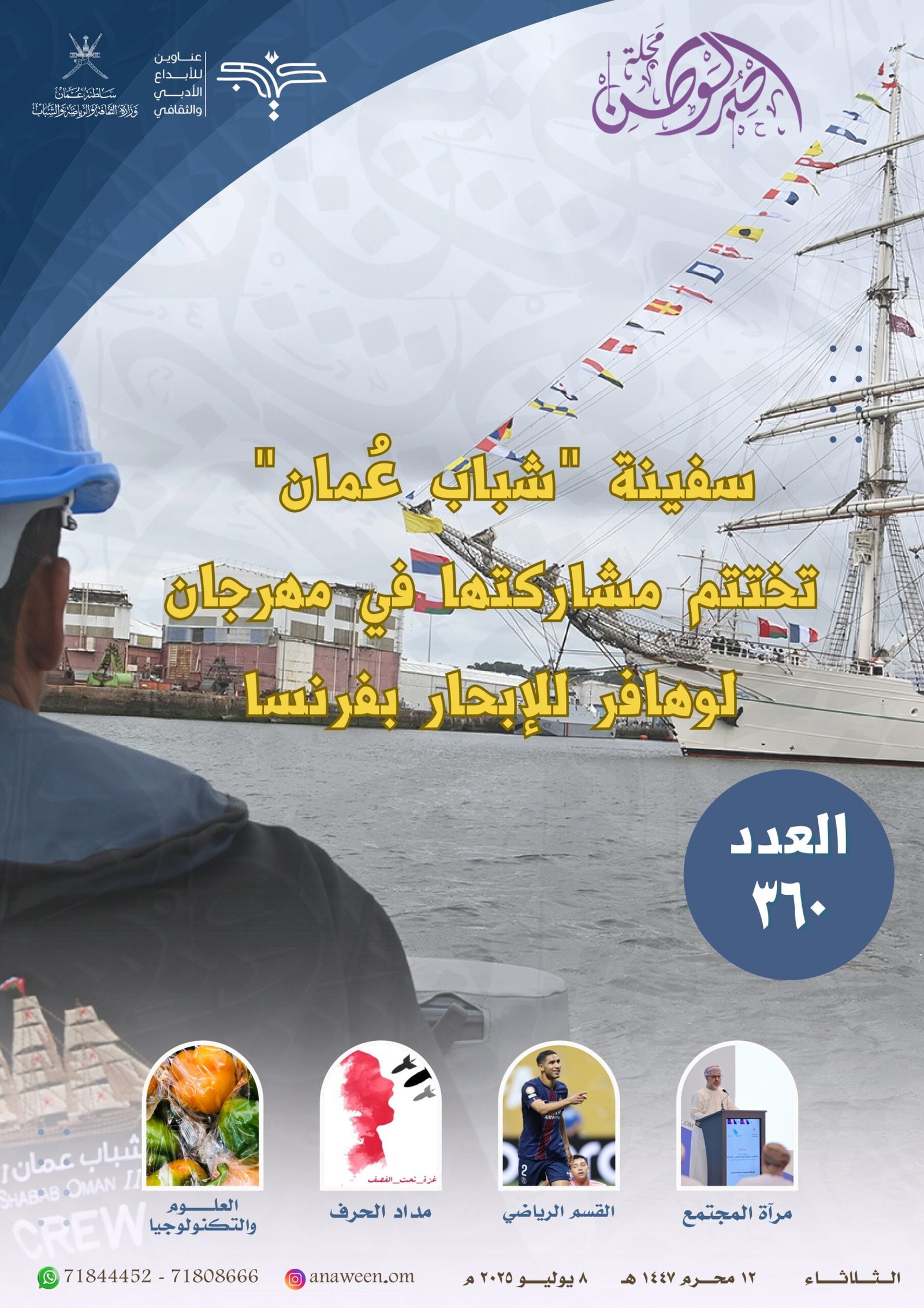 غلاف الكتيب